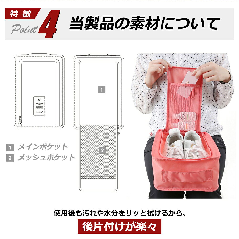 KUSUGURU SUTOREの【国内発送】ューズケース シューズバッグ シューズ袋 靴袋 シューズ入れ メンズ レディース 防水 半透明 防塵 ファスナー 靴入れ袋 上履き入れ 収納 大人 高校生 中学生 男の子 女の子 旅行 出張 入学 入園 スポーツ アウトドア 野球 6色｜アングル2