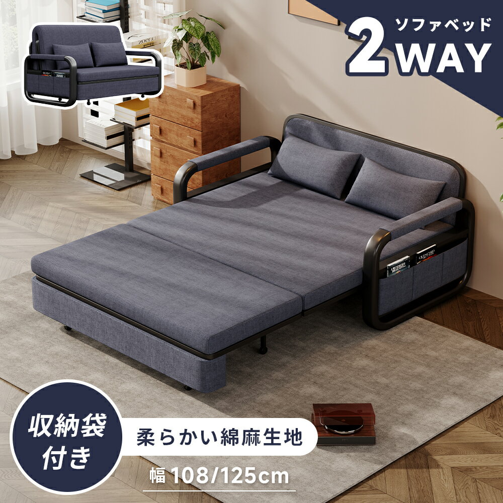 Rakuten - 【2WAY変形/キャスター付き】ソファベッド 1人掛け 幅108cm | 引き出し式でソファ⇔ベッドに早変わり 収納ポケット付き | カバーリング洗える コットンリネン素材