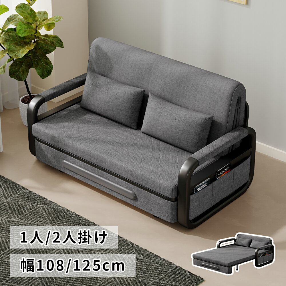 Rakuten - 【2WAY変形/キャスター付き】ソファベッド 1人掛け 幅108cm コンパクトサイズ | 引き出し式でソファ⇔ベッドに早変わり 収納ポケット付き | カバーリング洗える 通気性コットン素材