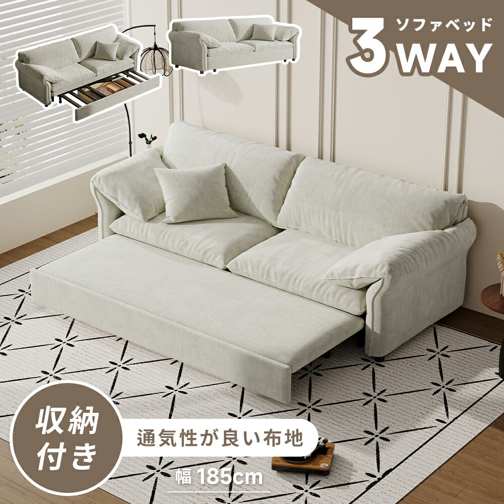 Rakuten - 【3WAY変形/収納ボックス内蔵】ソファベッド 1人掛け 幅150cm | 引き出し式収納付き ソファ/カウチ/ベッドに早変わり | 肘掛け付き 人間工学設計 来客用マットレス兼用 ホワイト