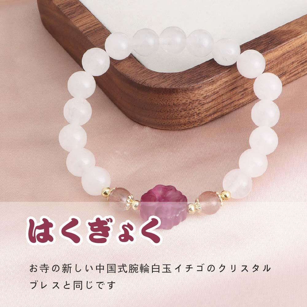 樂天商城 - 【国内発送】天然石 ブレスレット 6MM ストロベリークォーツ 天然石ブレスレットパワース トーンブレスレッ スアクセサリー