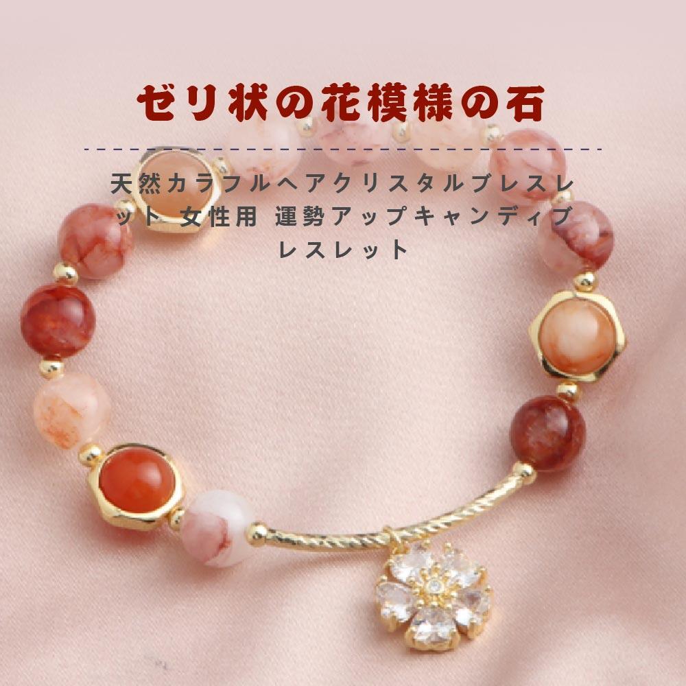 樂天商城 - 【国内発送 特典付き】天然石 ブレスレット 8MM ストロベリークォーツ 天然石ブレスレットパワース トーンブレスレッ スアクセサリー