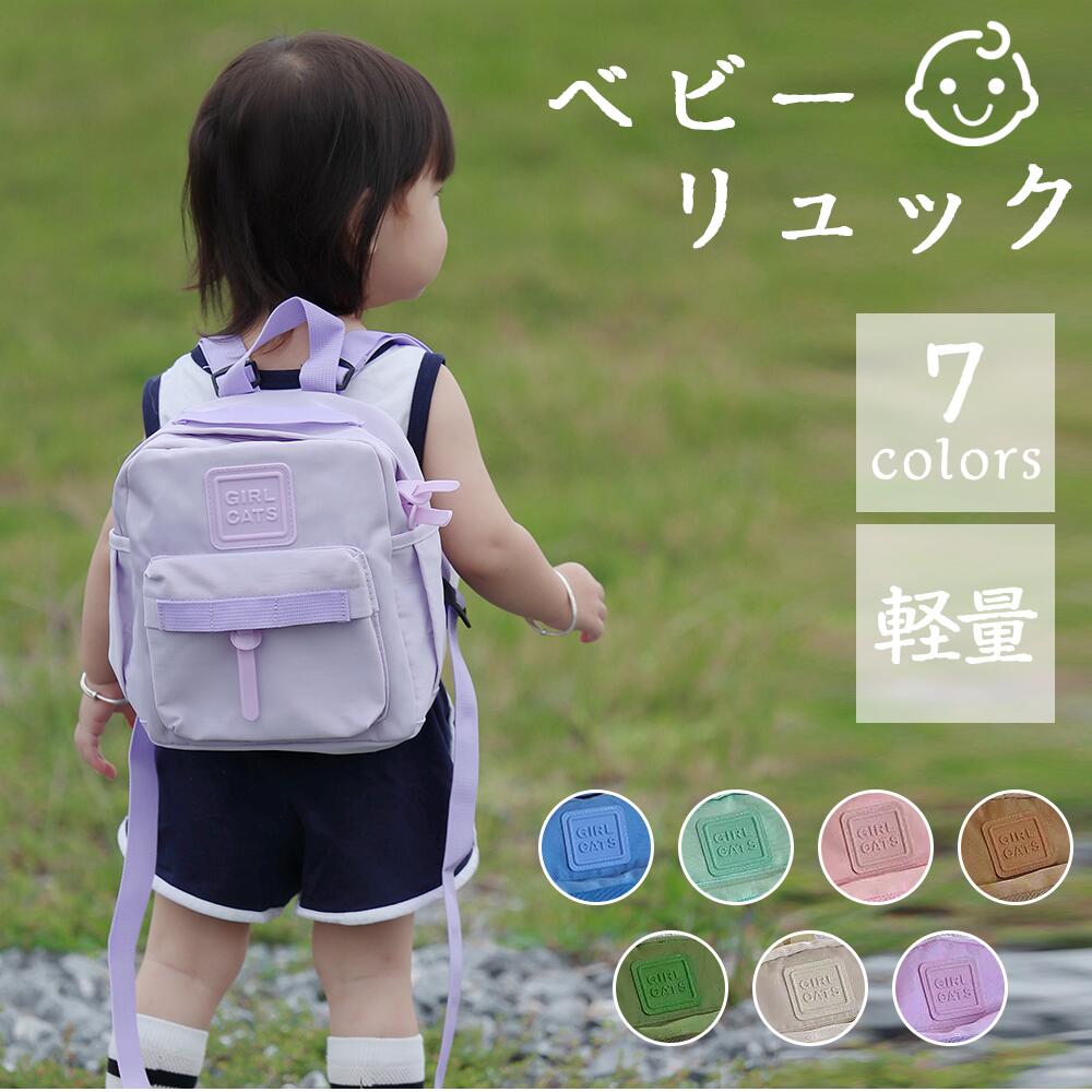Rakuten - 【国内発送】ベビー リュック 1歳 誕生日 プレゼント リュック リュックサック