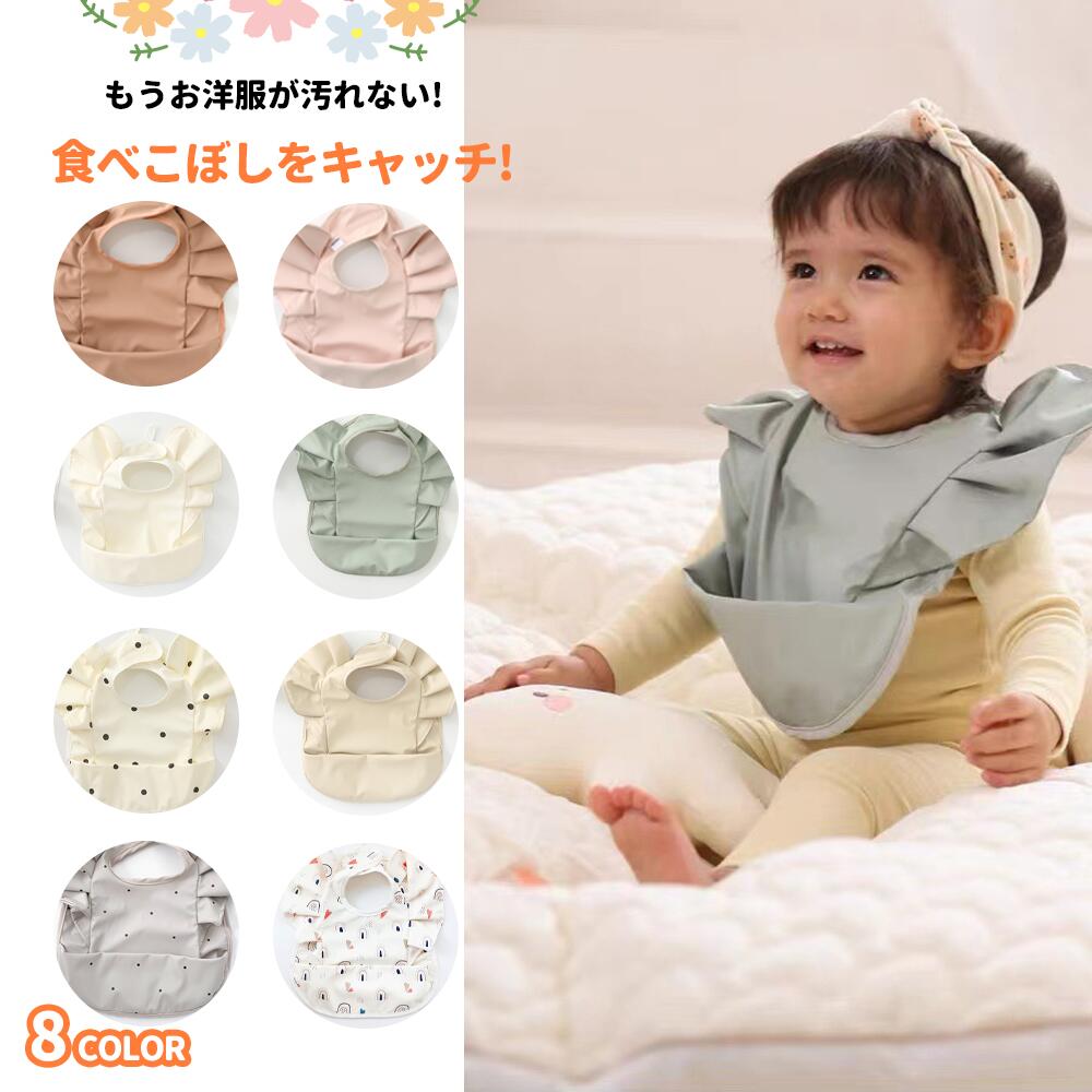 Rakuten - 【国内発送】お食事エプロン ベビーエプロン 保育園 撥水 大きめ 男の子 女の子 赤ちゃん おしゃれ 子供用 幼児 ベビー用品 D-17