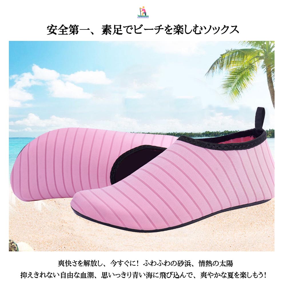 KUSUGURU SUTOREの【国内発送】マリンシューズ ビーチソックス スノーケリングシューズ 砂浜 海 水泳 滑り止め 速乾性 通気性良い 水陸両用 男女兼用｜アングル2
