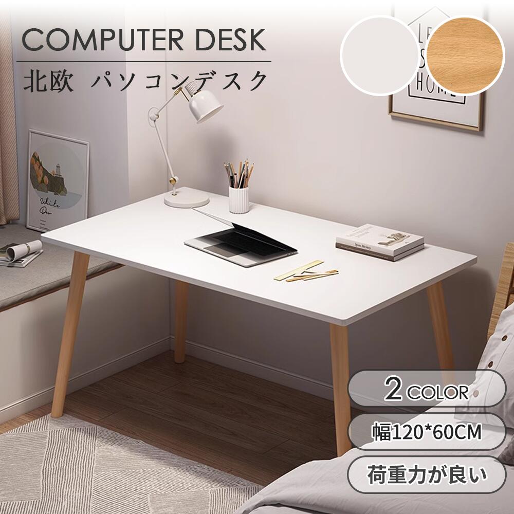 Rakuten - 【国内発送】デスク pcデスク コンパクト 省スペース 収納 机 スリム 北欧 パソコンラック PCラック パソコンデスク 一人暮らし 学習デスク おしゃれ