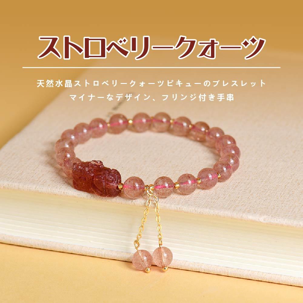 Rakuten - 【国内発送】天然石 ブレスレット 6MM ストロベリークォーツ 天然石ブレスレットパワース トーンブレスレッ スアクセサリー