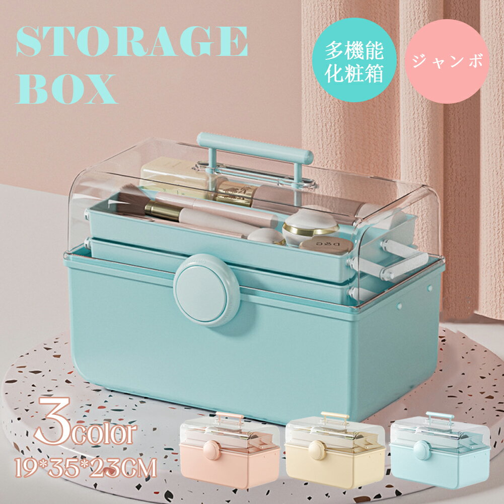【高品質】最新設計の化粧品収納ボックスは立派な収納力を持ちます。収納ボックスは、高品質のHIPS、厳選された素材、厚みのある実用的な素材で作られており、実用性と耐久性に優れています。【高品質】最新設計の化粧品収納ボックスは立派な収納力を持ちます。収納ボックスは、高品質のHIPS、厳選された素材、厚みのある実用的な素材で作られており、実用性と耐久性に優れています。