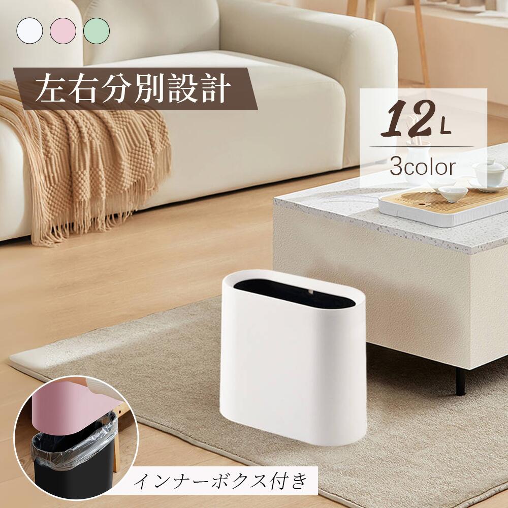 ゴミ箱 おしゃれ 北欧 ゴミ袋が見えない シンプル ダストボックス ダストBOX ごみ箱 ごみばこ ゴミ袋 隠せる ビニール袋 見えない リビング 洗面所 オフィス かわいい トラッシュカン インテリア