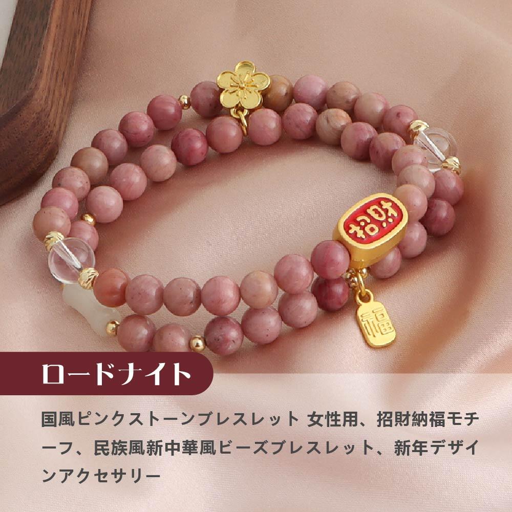 Rakuten - 【国内発送】天然石 ブレスレット 6MM ストロベリークォーツ 天然石ブレスレットパワース トーンブレスレッ スアクセサリー