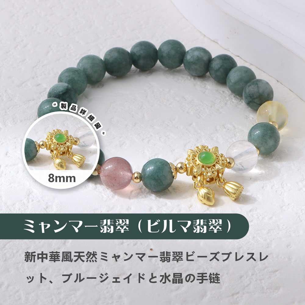 樂天商城 - 【国内発送】天然石 ブレスレット 8MM ストロベリークォーツ 天然石ブレスレットパワース トーンブレスレッ スアクセサリー