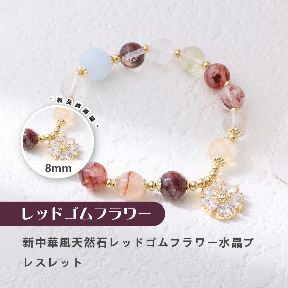 Rakuten - 【国内発送】天然石 ブレスレット 8MM ストロベリークォーツ 天然石ブレスレットパワース トーンブレスレッ スアクセサリー