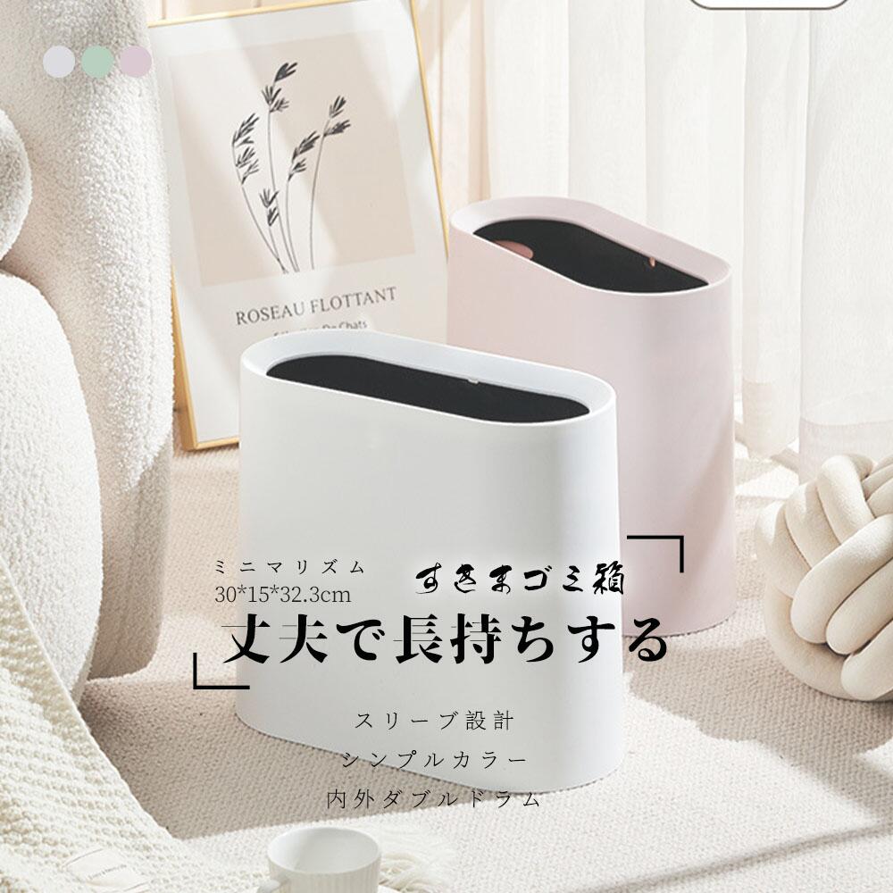 ゴミ箱 おしゃれ 北欧 ゴミ袋が見えない シンプル ダストボックス ダストBOX ごみ箱 ごみばこ ゴミ袋 隠せる ビニール袋 見えない リビング 洗面所 オフィス かわいい トラッシュカン インテリア