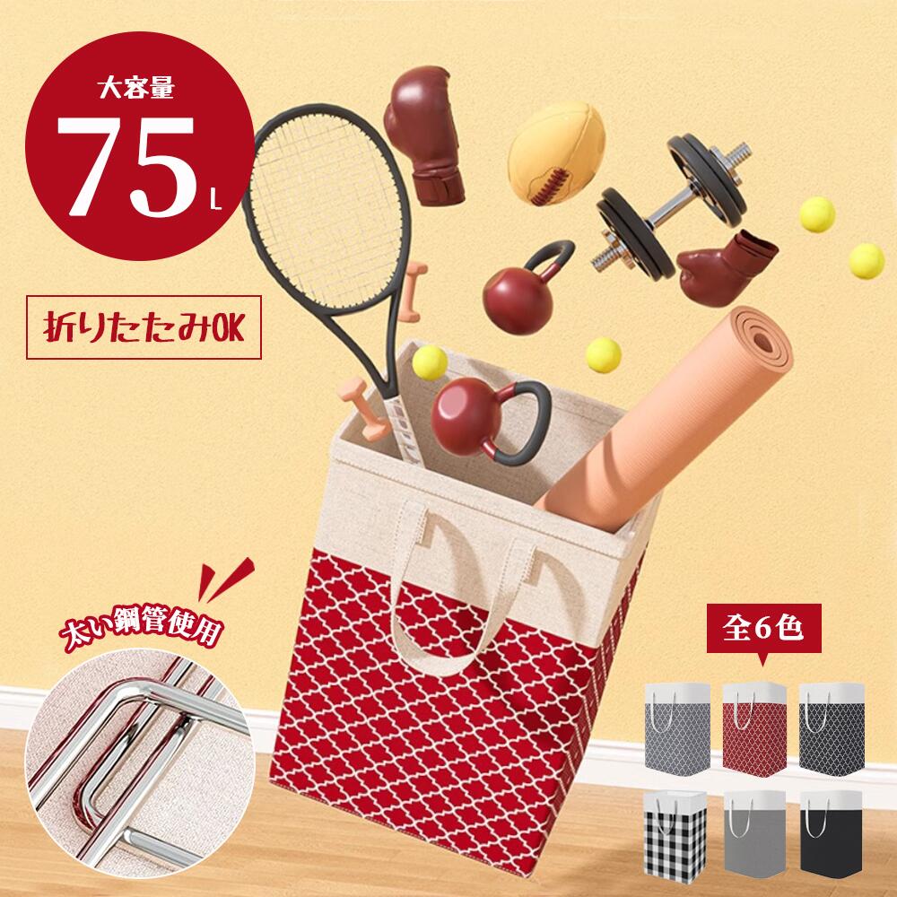 Other - 【国内発送】75L 大容量ランドリーバスケット 折りたたみOK 洗濯かご 収納ボックス 脱衣かご おもちゃ収納 防水 プレゼント おしゃれ ランドリーBOX