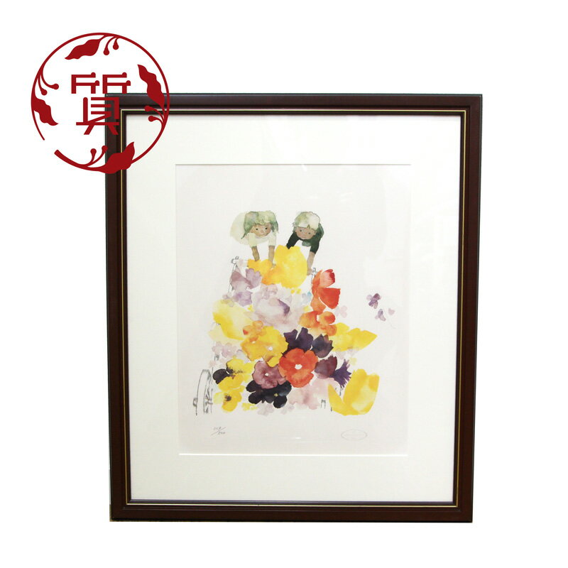 【楠本質店/元住吉】いわさきちひろ はなぐるま リトグラフ 限定500部 用紙:ブリアン 画寸法425×335mm 額寸法640×550mm【中古】