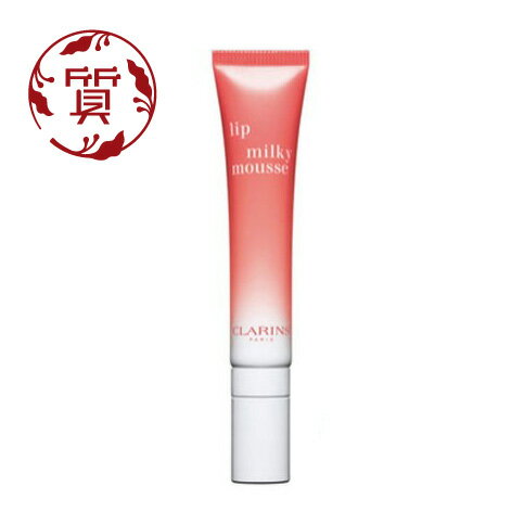 【楠本質店/元住吉】新品　クラランス/CLARINS　ミルキー　ムース　リップ　（リップカラー）　02　ミルキーピーチ　Ref.80060642【中古】