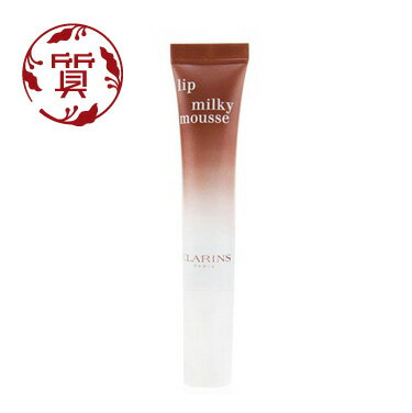 【楠本質店/元住吉】新品　クラランス/CLARINS　ミルキー　ムース　リップ　（リップカラー）　0 ...