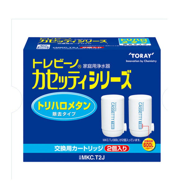 この商品のお問い合わせ先 044-411-4455 Open 9:00 ~ 20:00 / Close 日曜日 商品詳細 商品状態新品 メーカーTORAY/東レ 商品名浄水器カートリッジ 対応機種トレビーノカセッティシリーズ 型番MKC.T2J 内容個数2個 取替時期目安 1日10L使用の場合 2ヶ月 1日15L使用の場合 1ヶ月 商品説明 とった汚れが見える、安心見え窓搭載のカートリッジ！ ※当商品は未使用・新品ですが、パッケージにキズや汚れなどのダメージがある場合があります。あらかじめご了承下さい。 商品ランク 新品（N品） 正規店又は並行輸入店で、購入されたままの状態の商品。完全な未使用品かつ全ての付属品が揃っている商品。電化製品・雑貨類等は未使用状態の商品となります。完全に使用されていない商品をお求めのお客様におすすめのランクです。 未使用品（S品） 使用された形跡が確認できない最上ランクの商品。楽天中古ランクでは「ほぼ新品」と表示しております。付属品が無いもの又は、一部の付属品が欠けている完全未使用品も含まれます。未使用ながら割引感もあり、すべてのお客様におすすめのランクです。 中古A品（A品） 使用頻度が少なく、きれいな状態の商品。楽天中古ランクでは「非常に良い」又は、「良い」と表示しております。数回しか使用していないような商品も含まれます。新品に比べ価格も割安で、綺麗な中古商品をお探しのお客様におすすめのランクです。 中古AB品（AB品）多少の使用感はあるが、きれいな状態の商品。楽天中古ランクでは「非常に良い」又は、「良い」と表示しております。使用感とお手頃感のちょうどよいバランスで中古商品をお探しのお客様におすすめのランクです。 中古B品（B品） 普通に使用され、使用感のある商品。楽天中古ランクでは「良い」又は、「可」と表示しております。多少の使用感がありますが、お手頃な中古品をお探しのお客様におすすめのランクです。 中古C品（C品） 使用頻度が高く、かなり使用感のある商品。楽天中古ランクでは「可」又は、「難あり」と表示しております。大きな傷のあるものや欠陥部分がある商品も含まれます。程度にはこだわらずできるだけ割安価格をお求めのお客様におすすめのランクです。 中古Q品（アンティーク品） 動作保証のない、現状お渡しの商品。楽天中古ランクでは「可」又は、「難あり」と表示しております。商品状態をよくご確認ください。 楠本質店は「ATF全国質屋ブランド品協会」加盟店 「ご安心下さい！当店では偽造品・不正品の取り扱いは一切ございません」 一般社団法人ATF全国質屋ブランド品協会は、ブランド偽造品の流通排除を目的とし、一般消費者を偽造品被害から守るために発足した民間団体です。長い年月をかけて培われてきた鑑定の高い質屋が持つ全国の精鋭質屋が加盟しており、当店でも「ブランド偽造品を絶対に流通させない」という強い思いで、この協会に加盟し、情報交換、研究と偽造品撲滅に向けて日々活動を共にしております。 会員番号：41025トレビーノカセッティシリーズの交換用カートリッジ！