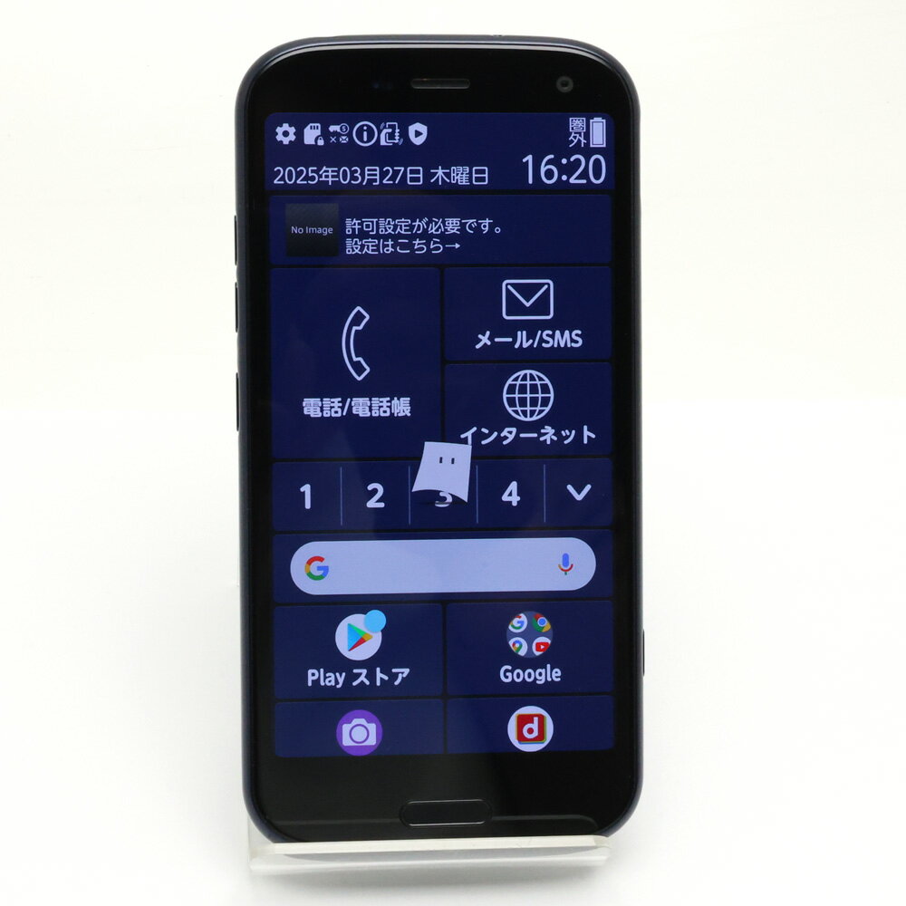 【楠本質店/元住吉】docomo らくらくスマートフォン ネイビー F-52B ドコモ ネットワーク利用制限○判定/SIMロックなし【中古】