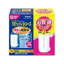 【楠本質店/元住吉】TORAY 東レ MKC.SLX 浄水器交換用カートリッジ トレビーノカセッティシリーズ お買い得パック 2個入り