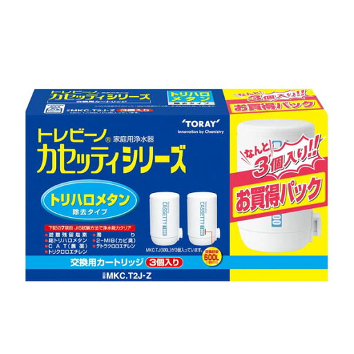【楠本質店/元住吉】TORAY/東レ 浄水器交換用カートリッジ MKC.SMX2-Z トレビーノカセッティシリーズ 3個入り 【楠本質店/元住吉】TORAY/東レ 浄水器交換用カートリッジ MKC.SMX2-Z トレビーノカセッティシリーズ 3個入り