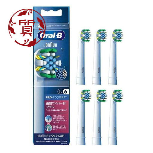 【楠本質店/元住吉】ブラウン BRAUN EB25RX6EL オーラルB Oral-B 歯間ワイパー付ブラシ 替ブラシ6本入 【楠本質店/元住吉】ブラウン BRAUN EB25RX6EL オーラルB Oral-B 歯間ワイパー付ブラシ 替ブラシ6本入