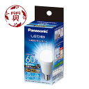 【楠本質店/元住吉】パナソニック Panasonic LDA7D-G-E17/E/S/W LED電球 60形相当 昼光色相当 広配光タイプ E17口金