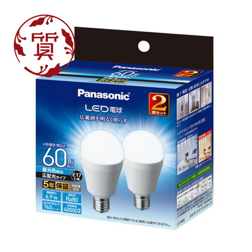 【楠本質店/元住吉】パナソニック Panasonic LDA7D-G-E17/E/S/W/2T LED電球 60形相当 昼光色相当 広配光タイプ E17口金 2個入り