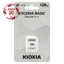 【楠本質店/元住吉】キオクシア/KIOXIA EXCERIA BASIC SDXC UHS-I カード 128GB KCA-SD128GS クラス10 UHSスピードクラス1