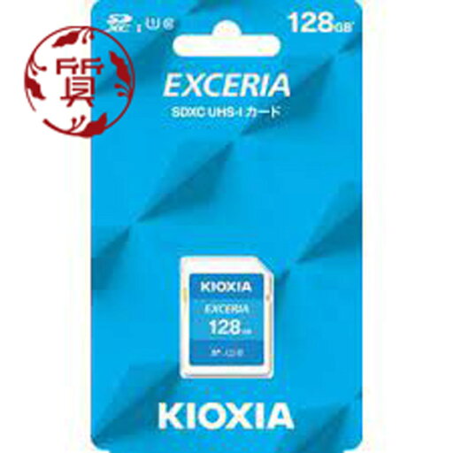 【楠本質店/元住吉】キオクシア/KIOXIA EXCERIA SDXC UHS-I カード 128GB KCB-SD128GA クラス10 UHSスピードクラス1 【楠本質店/元住吉】キオクシア/KIOXIA EXCERIA SDXC UHS-I カード 128GB KCB-SD128GA クラス10 UHSスピードクラス1