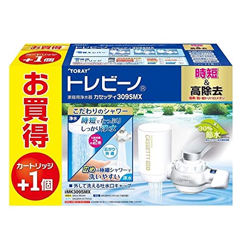 【楠本質店/元住吉】東レ TORAY　MK309SMX-SMXSET　家庭用浄水器　トレビーノ　カセッティ 　お買い得　カートリッジ+1個