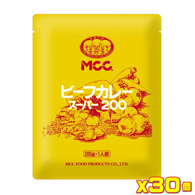 【送料無料】ビーフカレー・スーパー200 (200g) 業務用 30食セット 4901012044814 モーニング 喫茶店 ..