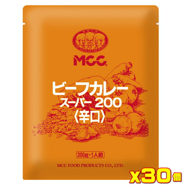 【送料無料】ビーフカレー・スーパー200　＜辛口＞ (200g) 業務用 30食セット 4901012044821 モーニン..