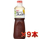キユーピー QP 業務用 和風ドレッシングごましょうゆ 1000ml キユーピー 調味料 大容量 料理 キューピー 調理 9個 JAN 490157704971...