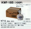 【送料無料】カリタ/kalita KWF-185 ウェーブフィルター185ホワイト（100p）×32個【業パ】