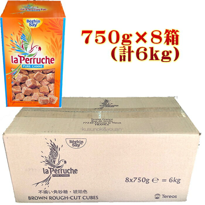 砂糖 ペルーシュ・シュガー ブラウン750g コーヒーや紅茶の風味を一層引き立てるそのおいしさは、一流レストラン・ホテルやカフェなどで大好評です。まろやかな甘さのブラウンシュガー。でこぼことしたユニークな形が好評です。