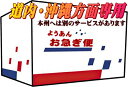 ゆうパックお急ぎ便(道内・九州以南)(3)