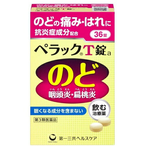 【医薬品のご購入について】ご購入の前に、添付文書（商品説明の「使用上の注意」）を必ずお読みください。ご注文時の確認項目のご回答により、薬剤師または登録販売者からご連絡することがあります。ご不明な点は、当店の薬剤師・登録販売者へご相談ください（くすのき薬局 TEL 043-304-2001 受付 10:00～17:00）。商品名 【第3類医薬品】ペラックT錠a 36錠 効能・効果 咽頭炎・扁桃炎（のどの痛み、のどのはれ）、口内炎 用法・用量 次の量を水又はお湯で服用して下さい。 ［年齢：1回量：1日服用回数］ 成人（15歳以上）：2錠：3回（朝昼晩） 7歳以上15歳未満：1錠：3回（朝昼晩） 7歳未満：服用しないで下さい。 用法関連注意 （1）用法・用量を厳守して下さい。 （2）食前・食後、いずれの服用でもかまいません。 （3）7歳以上の小児に服用させる場合には、保護者の指導監督のもとに服用させて下さい。 （4）錠剤の取り出し方 錠剤の入っているPTPシートの凸部を指先で強く押して裏面のアルミ箔を破り、取り出して服用して下さい。（誤ってそのまま飲み込んだりすると食道粘膜に突き刺さる等思わぬ事故につながります） 成分・分量 6錠中 成分 ｜ 分量 ｜ 内訳 トラネキサム酸 ｜ 750mg カンゾウ粗エキス ｜ 198mg ｜ （原生薬として990mg） ピリドキシン塩酸塩（ビタミンB6） ｜ 50mg リボフラビン（ビタミンB2） ｜ 12mg L-アスコルビン酸ナトリウム（ビタミンCナトリウム） ｜ 500mg 添加物 セルロース、無水ケイ酸、ヒドロキシプロピルセルロース、トウモロコシデンプン、クロスカルメロースナトリウム(クロスCMC-Na)、タルク、ステアリン酸マグネシウム、ヒプロメロース、酸化チタン、マクロゴール、三二酸化鉄、カルナウバロウ 使用上の注意 ■■使用上の注意 ■してはいけないこと （守らないと現在の症状が悪化したり、副作用が起こりやすくなります） 1．本剤を服用している間は、次のいずれの医薬品も服用しないで下さい。 （1）甘草（カンゾウ）又はその主成分グリチルリチンを含有する内服薬 （むくみ、血圧上昇及び筋疾患（ミオパチー）等が起こることがあります） （2）トラネキサム酸を含有する内服薬 （鼻炎用内服薬、かぜ薬、解熱鎮痛薬、鎮咳去痰薬等） 2．長期連用しないで下さい。 ■相談すること 1．次の人は服用前に医師、薬剤師又は登録販売者に相談して下さい。 （1）医師又は歯科医師の治療を受けている人 （2）妊婦又は妊娠していると思われる人 （3）高齢者 （4）薬などによりアレルギー症状を起こしたことがある人 （5）次の症状のある人 むくみ （6）次の診断を受けた人 高血圧、心臓病、腎臓病、血栓のある人（脳血栓、心筋梗塞、血栓性静脈炎）、血栓症を起こすおそれのある人 2．服用後、次の症状があらわれた場合は副作用の可能性がありますので、直ちに服用を中止し、この文書を持って医師、薬剤師又は登録販売者に相談して下さい。 ［関係部位：症状］ 皮膚：発疹・発赤、かゆみ 消化器：吐き気・嘔吐、胸やけ、食欲不振もしくは食欲増進、胃部不快感 精神神経系：めまい 泌尿器：頻尿 まれに下記の重篤な症状が起こることがあります。その場合は直ちに医師の診療を受けて下さい。 ［症状の名称：症状］ 偽アルドステロン症、ミオパチー：手足のだるさ、しびれ、つっぱり感やこわばりに加えて、脱力感、筋肉痛があらわれ、徐々に強くなる。 3．服用後、次の症状があらわれることがありますので、このような症状の持続又は増強が見られた場合には、服用を中止し、この文書を持って医師、薬剤師又は登録販売者に相談して下さい。 下痢 4．5〜6日間服用しても症状がよくならない場合は服用を中止し、この文書を持って医師、薬剤師又は登録販売者に相談して下さい。 その他の注意 ＜成分・分量に関連する注意＞ （1）本剤に配合されているリボフラビン（ビタミンB2）により、尿が黄色になることがあります。 （2）本剤の服用により、尿及び便の検査値に影響を与えることがあります。医師の検査を受ける場合は、ビタミンCを含有する製剤を服用していることを医師に知らせて下さい。 保管及び取扱い上の注意 （1）直射日光の当たらない湿気の少ない涼しい所に保管して下さい。 （2）小児の手の届かない所に保管して下さい。 （3）他の容器に入れ替えないで下さい。（誤用の原因になったり品質が変わります） （4）表示の使用期限を過ぎた製品は使用しないで下さい。また、アルミ袋を開封した後は、6カ月以内に使用して下さい。 （5）箱の「開封年月日」記入欄に、アルミ袋を開封した日付を記入して下さい。 製造販売会社 滋賀県製薬株式会社 滋賀県甲賀市甲賀町滝879番地 販売会社 第一三共ヘルスケア株式会社 消費者相談窓口 会社名：第一三共ヘルスケア株式会社 住所：〒103-8234 東京都中央区日本橋3-14-10 問い合わせ先：お客様相談室 電話：0120-337-336 受付時間：9：00〜17：00（土、日、祝日を除く） その他：ホームページ使用上の注意 ■■使用上の注意 ■してはいけないこと （守らないと現在の症状が悪化したり、副作用が起こりやすくなります） 1．本剤を服用している間は、次のいずれの医薬品も服用しないで下さい。 （1）甘草（カンゾウ）又はその主成分グリチルリチンを含有する内服薬 （むくみ、血圧上昇及び筋疾患（ミオパチー）等が起こることがあります） （2）トラネキサム酸を含有する内服薬 （鼻炎用内服薬、かぜ薬、解熱鎮痛薬、鎮咳去痰薬等） 2．長期連用しないで下さい。 ■相談すること 1．次の人は服用前に医師、薬剤師又は登録販売者に相談して下さい。 （1）医師又は歯科医師の治療を受けている人 （2）妊婦又は妊娠していると思われる人 （3）高齢者 （4）薬などによりアレルギー症状を起こしたことがある人 （5）次の症状のある人 むくみ （6）次の診断を受けた人 高血圧、心臓病、腎臓病、血栓のある人（脳血栓、心筋梗塞、血栓性静脈炎）、血栓症を起こすおそれのある人 2．服用後、次の症状があらわれた場合は副作用の可能性がありますので、直ちに服用を中止し、この文書を持って医師、薬剤師又は登録販売者に相談して下さい。 ［関係部位：症状］ 皮膚：発疹・発赤、かゆみ 消化器：吐き気・嘔吐、胸やけ、食欲不振もしくは食欲増進、胃部不快感 精神神経系：めまい 泌尿器：頻尿 まれに下記の重篤な症状が起こることがあります。その場合は直ちに医師の診療を受けて下さい。 ［症状の名称：症状］ 偽アルドステロン症、ミオパチー：手足のだるさ、しびれ、つっぱり感やこわばりに加えて、脱力感、筋肉痛があらわれ、徐々に強くなる。 3．服用後、次の症状があらわれることがありますので、このような症状の持続又は増強が見られた場合には、服用を中止し、この文書を持って医師、薬剤師又は登録販売者に相談して下さい。 下痢 4．5〜6日間服用しても症状がよくならない場合は服用を中止し、この文書を持って医師、薬剤師又は登録販売者に相談して下さい。 その他の注意 ＜成分・分量に関連する注意＞ （1）本剤に配合されているリボフラビン（ビタミンB2）により、尿が黄色になることがあります。 （2）本剤の服用により、尿及び便の検査値に影響を与えることがあります。医師の検査を受ける場合は、ビタミンCを含有する製剤を服用していることを医師に知らせて下さい。 保管及び取扱い上の注意 （1）直射日光の当たらない湿気の少ない涼しい所に保管して下さい。 （2）小児の手の届かない所に保管して下さい。 （3）他の容器に入れ替えないで下さい。（誤用の原因になったり品質が変わります） （4）表示の使用期限を過ぎた製品は使用しないで下さい。また、アルミ袋を開封した後は、6カ月以内に使用して下さい。 （5）箱の「開封年月日」記入欄に、アルミ袋を開封した日付を記入して下さい。