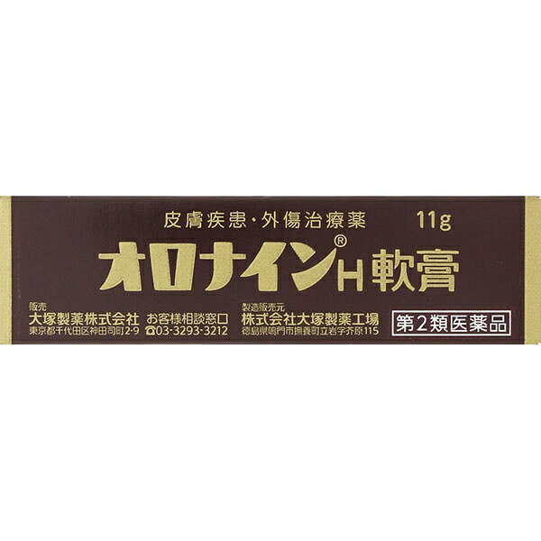 【第2類医薬品】オロナインH軟膏 11g