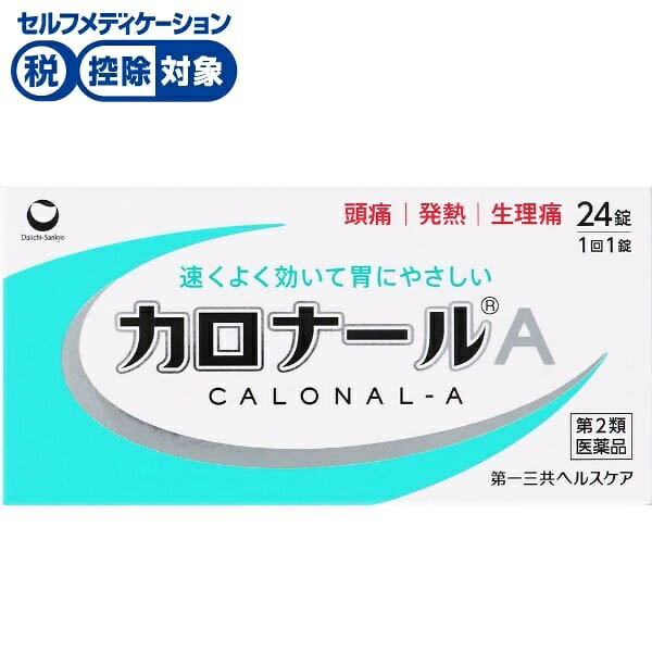 【医薬品のご購入について】ご購入の前に、添付文書（商品説明の「使用上の注意」）を必ずお読みください。ご注文時の確認項目のご回答により、薬剤師または登録販売者からご連絡することがあります。ご不明な点は、当店の薬剤師・登録販売者へご相談ください（くすのき薬局 TEL 043-304-2001 受付 10:00～17:00）。商品名 【第2類医薬品】カロナールA 24錠 効能・効果 ○頭痛・月経痛（生理痛）・歯痛・抜歯後の疼痛・咽喉痛・腰痛・関節痛・神経痛・筋肉痛・肩こり痛・耳痛・打撲痛・骨折痛・ねんざ痛・外傷痛の鎮痛 ○悪寒・発熱時の解熱 用法・用量 次の量を水又はぬるま湯で服用して下さい。 成人（15歳以上） 1回服用量 ｜ 1錠 1日服用回数 ｜ 3回まで。 なるべく空腹時をさけて服用して下さい。 服用間隔は4時間以上おいて下さい。 15歳未満 1回服用量 ｜ - 1日服用回数 ｜ 服用しないで下さい。 ＜用法・用量に関連する注意＞ （1）用法・用量を厳守して下さい。 （2）錠剤の取り出し方 右図のように錠剤の入っているPTPシートの凸部を指先で強く押して、裏面のアルミ箔を破り、取り出して服用して下さい。（誤ってそのまま飲み込んだりすると食道粘膜に突き刺さる等思わぬ事故につながります） ※この医薬品は「使用上の注意」をよく読んでお使いください。アレルギー体質の方は、必ず薬剤師、登録販売者にご相談ください。 成分・分量 成分・分量 本剤は白色の素錠で、1錠中に次の成分を含有しています。 アセトアミノフェン 分量 ｜ 300mg はたらき ｜ 中枢神経に作用し、熱を下げ、痛みをやわらげます。 ［添加物］ セルロース、部分アルファー化デンプン、ポリビニルアルコール（部分けん化物）、ステアリン酸Mg、l-メントール、香料、乳糖 使用上の注意 してはいけないこと （守らないと現在の症状が悪化したり、副作用が起こりやすくなります） 1．次の人は服用しないで下さい。 （1）本剤又は本剤の成分によりアレルギー症状を起こしたことがある人 （2）本剤又は他の解熱鎮痛薬、かぜ薬を服用してぜんそくを起こしたことがある人 2．本剤を服用している間は、次のいずれの医薬品も服用しないで下さい。 他の解熱鎮痛薬、かぜ薬、鎮静薬 3．服用前後は飲酒しないで下さい。 4．長期連用しないで下さい。 相談すること 1．次の人は服用前に医師、歯科医師、薬剤師又は登録販売者に相談して下さい。 （1）医師又は歯科医師の治療を受けている人 （2）妊婦又は妊娠していると思われる人 （3）高齢者 （4）薬などによりアレルギー症状を起こしたことがある人 （5）次の診断を受けた人 心臓病、腎臓病、肝臓病、胃・十二指腸潰瘍 2．服用後、次の症状があらわれた場合は副作用の可能性がありますので、直ちに服用を中止し、この文書を持って医師、薬剤師又は登録販売者に相談して下さい。 関係部位・・・症状 皮膚・・・発疹・発赤、かゆみ 消化器・・・吐き気・嘔吐、食欲不振 精神神経系・・・めまい その他・・・過度の体温低下 まれに下記の重篤な症状が起こることがあります。その場合は直ちに医師の診療を受けて下さい。 症状の名称・・・症状 ショック（アナフィラキシー）・・・服用後すぐに、皮膚のかゆみ、じんましん、声のかすれ、くしゃみ、のどのかゆみ、息苦しさ、動悸、意識の混濁等があらわれる。 皮膚粘膜眼症候群（スティーブンス・ジョンソン症候群）、中毒性表皮壊死融解症、急性汎発性発疹性膿疱症・・・高熱、目の充血、目やに、唇のただれ、のどの痛み、皮膚の広範囲の発疹・発赤、赤くなった皮膚上に小さなブツブツ（小膿疱）が出る、全身がだるい、食欲がない等が持続したり、急激に悪化する。 薬剤性過敏症症候群・・・皮膚が広い範囲で赤くなる、全身性の発疹、発熱、体がだるい、リンパ節（首、わきの下、股の付け根等）のはれ等があらわれる。 肝機能障害・・・発熱、かゆみ、発疹、黄疸（皮膚や白目が黄色くなる）、褐色尿、全身のだるさ、食欲不振等があらわれる。 腎障害・・・発熱、発疹、尿量の減少、全身のむくみ、全身のだるさ、関節痛（節々が痛む）、下痢等があらわれる。 間質性肺炎・・・階段を上ったり、少し無理をしたりすると息切れがする・息苦しくなる、空せき、発熱等がみられ、これらが急にあらわれたり、持続したりする。 ぜんそく・・・息をするときゼーゼー、ヒューヒューと鳴る、息苦しい等があらわれる。 3．5～6回服用しても症状がよくならない場合は服用を中止し、この文書を持って医師、歯科医師、薬剤師又は登録販売者に相談して下さい。 保管及び取扱い上の注意 （1）直射日光の当たらない湿気の少ない涼しい所に保管して下さい。 （2）小児の手の届かない所に保管して下さい。 （3）他の容器に入れ替えないで下さい。（誤用の原因になったり品質が変わります） （4）表示の使用期限を過ぎた製品は使用しないで下さい。使用上の注意 してはいけないこと （守らないと現在の症状が悪化したり、副作用が起こりやすくなります） 1．次の人は服用しないで下さい。 （1）本剤又は本剤の成分によりアレルギー症状を起こしたことがある人 （2）本剤又は他の解熱鎮痛薬、かぜ薬を服用してぜんそくを起こしたことがある人 2．本剤を服用している間は、次のいずれの医薬品も服用しないで下さい。 他の解熱鎮痛薬、かぜ薬、鎮静薬 3．服用前後は飲酒しないで下さい。 4．長期連用しないで下さい。 相談すること 1．次の人は服用前に医師、歯科医師、薬剤師又は登録販売者に相談して下さい。 （1）医師又は歯科医師の治療を受けている人 （2）妊婦又は妊娠していると思われる人 （3）高齢者 （4）薬などによりアレルギー症状を起こしたことがある人 （5）次の診断を受けた人 心臓病、腎臓病、肝臓病、胃・十二指腸潰瘍 2．服用後、次の症状があらわれた場合は副作用の可能性がありますので、直ちに服用を中止し、この文書を持って医師、薬剤師又は登録販売者に相談して下さい。 関係部位・・・症状 皮膚・・・発疹・発赤、かゆみ 消化器・・・吐き気・嘔吐、食欲不振 精神神経系・・・めまい その他・・・過度の体温低下 まれに下記の重篤な症状が起こることがあります。その場合は直ちに医師の診療を受けて下さい。 症状の名称・・・症状 ショック（アナフィラキシー）・・・服用後すぐに、皮膚のかゆみ、じんましん、声のかすれ、くしゃみ、のどのかゆみ、息苦しさ、動悸、意識の混濁等があらわれる。 皮膚粘膜眼症候群（スティーブンス・ジョンソン症候群）、中毒性表皮壊死融解症、急性汎発性発疹性膿疱症・・・高熱、目の充血、目やに、唇のただれ、のどの痛み、皮膚の広範囲の発疹・発赤、赤くなった皮膚上に小さなブツブツ（小膿疱）が出る、全身がだるい、食欲がない等が持続したり、急激に悪化する。 薬剤性過敏症症候群・・・皮膚が広い範囲で赤くなる、全身性の発疹、発熱、体がだるい、リンパ節（首、わきの下、股の付け根等）のはれ等があらわれる。 肝機能障害・・・発熱、かゆみ、発疹、黄疸（皮膚や白目が黄色くなる）、褐色尿、全身のだるさ、食欲不振等があらわれる。 腎障害・・・発熱、発疹、尿量の減少、全身のむくみ、全身のだるさ、関節痛（節々が痛む）、下痢等があらわれる。 間質性肺炎・・・階段を上ったり、少し無理をしたりすると息切れがする・息苦しくなる、空せき、発熱等がみられ、これらが急にあらわれたり、持続したりする。 ぜんそく・・・息をするときゼーゼー、ヒューヒューと鳴る、息苦しい等があらわれる。 3．5～6回服用しても症状がよくならない場合は服用を中止し、この文書を持って医師、歯科医師、薬剤師又は登録販売者に相談して下さい。 保管及び取扱い上の注意 （1）直射日光の当たらない湿気の少ない涼しい所に保管して下さい。 （2）小児の手の届かない所に保管して下さい。 （3）他の容器に入れ替えないで下さい。（誤用の原因になったり品質が変わります） （4）表示の使用期限を過ぎた製品は使用しないで下さい。