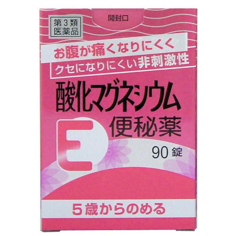 【医薬品のご購入について】ご購入の前に、添付文書（商品説明の「使用上の注意」）を必ずお読みください。ご注文時の確認項目のご回答により、薬剤師または登録販売者からご連絡することがあります。ご不明な点は、当店の薬剤師・登録販売者へご相談ください（くすのき薬局 TEL 043-304-2001 受付 10:00～17:00）。商品名 【第3類医薬品】酸化マグネシウムE便秘薬 90錠 効能・効果 便秘。便秘に伴う次の症状の緩和：頭重，のぼせ，肌あれ，吹出物，食欲不振（食欲減退），腹部膨満，腸内異常醗酵，痔 用法・用量 次の量を就寝前（又は空腹時）に水又はぬるま湯で服用してください。ただし，初回は最小量を用い，便通の具合や状態をみながら少しずつ増量又は減量してください。［年齢：1回量：1日服用回数］大人（15歳以上）：3〜6錠：1回11歳以上15歳未満：2〜4錠：1回7歳以上11歳未満：2〜3錠：1回5歳以上7歳未満：1〜2錠：1回5歳未満：服用しないでください 用法関連注意 （1）用法用量を厳守してください。（2）小児に服用させる場合には，保護者の指導監督のもとに服用させてください。（3）早い方は約1〜2時間で効果があらわれるなど，効果発現までの時間に個人差があります。 成分・分量 6錠中 酸化マグネシウム2000mg 添加物 ステアリン酸カルシウム，アセスルファムカリウム，結晶セルロース，クロスカルメロースナトリウム，香料 使用上の注意 ■してはいけないこと（守らないと現在の症状が悪化したり，副作用が起こりやすくなります） 1．本剤を服用している間は，次の医薬品を服用しないでください　他の瀉下薬（下剤） ■相談すること 1．次の人は服用前に医師，薬剤師又は登録販売者に相談してください　（1）医師の治療を受けている人。　（2）妊婦又は妊娠していると思われる人。　（3）高齢者。　（4）はげしい腹痛，吐き気・嘔吐のある人。　（5）腎臓病の診断を受けた人。2．服用後，次の症状があらわれた場合は副作用の可能性があるので，直ちに服用を中止し，この文書を持って医師，薬剤師又は登録販売者に相談してください［関係部位：症状］消化器：はげしい腹痛，吐き気・嘔吐精神神経系：強い眠気，意識がうすれる循環器：立ちくらみ，脈が遅くなる呼吸器：息苦しいその他：筋力の低下，口のかわき3．服用後，次の症状があらわれることがあるので，このような症状の持続又は増強が見られた場合には，服用を中止し，この文書を持って医師，薬剤師又は登録販売者に相談してください　下痢4．1週間位服用しても症状がよくならない場合は服用を中止し，この文書を持って医師，薬剤師又は登録販売者に相談してください 保管及び取扱い上の注意 （1）直射日光の当たらない湿気の少ない涼しい所に密栓して保管してください。（2）小児の手の届かない所に保管してください。（3）他の容器に入れ替えないでください。（誤用の原因になったり品質が変わることがあります。）（4）使用期限を過ぎた製品は服用しないでください。（5）容器の中の詰め物は，輸送時の錠剤の破損を防止するためのものです。開封後は捨ててください。 製造販売会社 健栄製薬（株） 会社名：健栄製薬株式会社住所：大阪市中央区伏見町2丁目5番8号 消費者相談窓口 会社名：健栄製薬株式会社住所：〒541-0044　大阪市中央区伏見町2丁目5番8号問い合わせ先：学術情報部電話：（06）6231-5626受付時間：9：00〜17：00（土，日，祝日を除く）その他：FAX番号　（06）6204-0750使用上の注意 ■してはいけないこと（守らないと現在の症状が悪化したり，副作用が起こりやすくなります） 1．本剤を服用している間は，次の医薬品を服用しないでください　他の瀉下薬（下剤） ■相談すること 1．次の人は服用前に医師，薬剤師又は登録販売者に相談してください　（1）医師の治療を受けている人。　（2）妊婦又は妊娠していると思われる人。　（3）高齢者。　（4）はげしい腹痛，吐き気・嘔吐のある人。　（5）腎臓病の診断を受けた人。2．服用後，次の症状があらわれた場合は副作用の可能性があるので，直ちに服用を中止し，この文書を持って医師，薬剤師又は登録販売者に相談してください［関係部位：症状］消化器：はげしい腹痛，吐き気・嘔吐精神神経系：強い眠気，意識がうすれる循環器：立ちくらみ，脈が遅くなる呼吸器：息苦しいその他：筋力の低下，口のかわき3．服用後，次の症状があらわれることがあるので，このような症状の持続又は増強が見られた場合には，服用を中止し，この文書を持って医師，薬剤師又は登録販売者に相談してください　下痢4．1週間位服用しても症状がよくならない場合は服用を中止し，この文書を持って医師，薬剤師又は登録販売者に相談してください 用法関連注意 （1）用法用量を厳守してください。（2）小児に服用させる場合には，保護者の指導監督のもとに服用させてください。（3）早い方は約1〜2時間で効果があらわれるなど，効果発現までの時間に個人差があります。 保管及び取扱い上の注意 （1）直射日光の当たらない湿気の少ない涼しい所に密栓して保管してください。（2）小児の手の届かない所に保管してください。（3）他の容器に入れ替えないでください。（誤用の原因になったり品質が変わることがあります。）（4）使用期限を過ぎた製品は服用しないでください。（5）容器の中の詰め物は，輸送時の錠剤の破損を防止するためのものです。開封後は捨ててください。