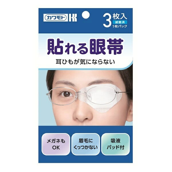 川本産業 貼れる眼帯 3枚入 耳ひもなしでメガネの方にも便利。眉部分に粘着がなく左右兼用、個包装滅菌済みの貼るタイプ眼帯です。 商品概要 耳ひもがないため、メガネをかけている方にも使いやすい貼るタイプの眼帯です。眉部分には粘着剤がついておらず、肌への負担を抑えています。吸収パッド付きで、左右どちらの目にも使用できます。1枚ずつ個包装・滅菌済みで衛生的です。 サイズ左右兼用・個包装滅菌済み 内容量3枚入 販売者川本産業株式会社ご注意肌に異常が生じた場合は使用を中止し、医師にご相談ください。乳幼児の手の届かないところに保管してください。お問い合わせ先川本産業株式会社