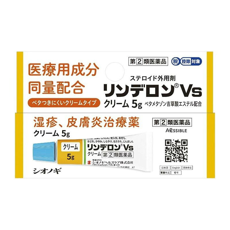 【医薬品のご購入について】ご購入の前に、添付文書（商品説明の「使用上の注意」）を必ずお読みください。ご注文時の確認項目のご回答により、薬剤師または登録販売者からご連絡することがあります。ご不明な点は、当店の薬剤師・登録販売者へご相談ください（くすのき薬局 TEL 043-304-2001 受付 10:00～17:00）。商品名 【指定第2類医薬品】リンデロンVsクリーム 5g 効能・効果 湿疹、皮膚炎、あせも、かぶれ、かゆみ、しもやけ、虫さされ、じんましん 用法・用量 1日1回〜数回 適量を患部に塗布してください。 用法関連注意 （1）定められた用法・用量を厳守してください。 （2）小児に使用させる場合には、保護者の指導監督のもとに使用させてください。 （3）目に入らないようにご注意ください。万一、目に入った場合には、すぐに水またはぬるま湯で洗ってください。なお、症状が重い場合には、眼科医の診療を受けてください。 （4）外用のみに使用し、内服しないでください。 （5）使用部位をラップフィルム等の通気性の悪いもので覆わないでください。また、おむつのあたる部分に使うときは、ぴったりとしたおむつやビニール製等の密封性のあるパンツは使用しないでください。 （6）化粧下、ひげそり後などに使用しないでください。 成分・分量 1g中 成分 ｜ 分量 ベタメタゾン吉草酸エステル ｜ 1.2mg 添加物 白色ワセリン、流動パラフィン、セタノール、ポリオキシエチレンステアリルエーテル、パラオキシ安息香酸ブチル、パラオキシ安息香酸メチル、リン酸二水素ナトリウム、リン酸、水酸化ナトリウム 使用上の注意 本剤は皮膚疾患治療薬ですので、化粧下、ひげそり後に使用しないでください。 大量または長期にわたって使用すると、副作用として皮膚が薄くなったり、皮膚の血管が拡張したりすることがあります。顔面の皮膚は薄いので、特に注意してください。 また、症状が改善した後は漫然と連用しないでください。 ■してはいけないこと （守らないと現在の症状が悪化したり、副作用がおこりやすくなります） 1．次の人は使用しないでください 本剤または本剤の成分によりアレルギー症状をおこしたことがある人 2．次の部位には使用しないでください （1）水痘（水ぼうそう）、みずむし・たむしなどまたは化膿している患部 （2）目、目の周囲 3．顔面には、広範囲に使用しないでください 4．長期連用しないでください ■相談すること 1．次の人は使用前に医師、薬剤師または登録販売者にご相談ください （1）医師の治療を受けている人 （2）妊婦または妊娠していると思われる人 （3）薬などによりアレルギー症状をおこしたことがある人 （4）患部が広範囲の人 （5）湿潤やただれのひどい人 2．使用後、次の症状があらわれた場合は副作用の可能性があるので、直ちに使用を中止し、この文書を持って医師、薬剤師または登録販売者にご相談ください ［関係部位：症状］ 皮膚：発疹・発赤、かゆみ 皮膚（患部）：みずむし・たむしなどの白せん、にきび、化膿症状、持続的な刺激感、白くなる 3．5〜6日間使用しても症状がよくならない場合は使用を中止し、この文書を持って医師、薬剤師または登録販売者にご相談ください 保管及び取扱い上の注意 （1）直射日光の当らない湿気の少ない、涼しい所に密栓して保管してください。 （2）小児の手の届かない所に保管してください。 （3）他の容器に入れ替えないでください。（誤用の原因になったり、品質が変化します） （4）使用期限をすぎた製品は、使用しないでください。 製造販売会社 シオノギヘルスケア株式会社 会社名：シオノギヘルスケア株式会社 住所：大阪市北区大深町5番54号 消費者相談窓口 会社名：シオノギヘルスケア株式会社 問い合わせ先：医薬情報センター 電話：大阪06-6209-6948、東京03-3406-8450 受付時間：9時〜17時（土、日、祝日を除く）使用上の注意 本剤は皮膚疾患治療薬ですので、化粧下、ひげそり後に使用しないでください。 大量または長期にわたって使用すると、副作用として皮膚が薄くなったり、皮膚の血管が拡張したりすることがあります。顔面の皮膚は薄いので、特に注意してください。 また、症状が改善した後は漫然と連用しないでください。 ■してはいけないこと （守らないと現在の症状が悪化したり、副作用がおこりやすくなります） 1．次の人は使用しないでください 本剤または本剤の成分によりアレルギー症状をおこしたことがある人 2．次の部位には使用しないでください （1）水痘（水ぼうそう）、みずむし・たむしなどまたは化膿している患部 （2）目、目の周囲 3．顔面には、広範囲に使用しないでください 4．長期連用しないでください ■相談すること 1．次の人は使用前に医師、薬剤師または登録販売者にご相談ください （1）医師の治療を受けている人 （2）妊婦または妊娠していると思われる人 （3）薬などによりアレルギー症状をおこしたことがある人 （4）患部が広範囲の人 （5）湿潤やただれのひどい人 2．使用後、次の症状があらわれた場合は副作用の可能性があるので、直ちに使用を中止し、この文書を持って医師、薬剤師または登録販売者にご相談ください ［関係部位：症状］ 皮膚：発疹・発赤、かゆみ 皮膚（患部）：みずむし・たむしなどの白せん、にきび、化膿症状、持続的な刺激感、白くなる 3．5〜6日間使用しても症状がよくならない場合は使用を中止し、この文書を持って医師、薬剤師または登録販売者にご相談ください 保管及び取扱い上の注意 （1）直射日光の当らない湿気の少ない、涼しい所に密栓して保管してください。 （2）小児の手の届かない所に保管してください。 （3）他の容器に入れ替えないでください。（誤用の原因になったり、品質が変化します） （4）使用期限をすぎた製品は、使用しないでください。