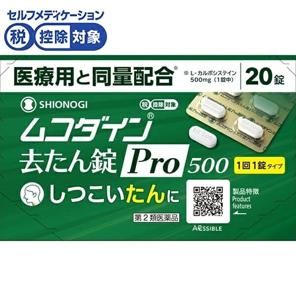 【第2類医薬品】ムコダイン去たん錠Pro500 20錠