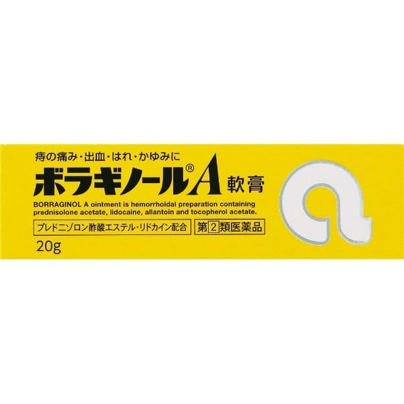 【医薬品のご購入について】ご購入の前に、添付文書（商品説明の「使用上の注意」）を必ずお読みください。ご注文時の確認項目のご回答により、薬剤師または登録販売者からご連絡することがあります。ご不明な点は、当店の薬剤師・登録販売者へご相談ください（くすのき薬局 TEL 043-304-2001 受付 10:00～17:00）。商品名 【指定第2類医薬品】ボラギノールA軟膏 20g 効能・効果 いぼ痔・きれ痔（さけ痔）の痛み・出血・はれ・かゆみの緩和 用法・用量 次の量を患部に直接塗布するか，またはガーゼなどにのばして患部に貼付すること。［年齢：1回量：1日使用回数］成人（15歳以上）：適量：1〜3回15歳未満：使用しないこと 用法関連注意 （1）肛門部にのみ使用すること。（2）用法・用量を厳守すること。 成分・分量 1g中 プレドニゾロン酢酸エステル0.5mg リドカイン30mg アラントイン10mg トコフェロール酢酸エステル25mg 添加物 白色ワセリン，中鎖脂肪酸トリグリセリド，モノステアリン酸グリセリン 使用上の注意 ■してはいけないこと（守らないと現在の症状が悪化したり，副作用が起こりやすくなる） 1．次の人は使用しないこと　（1）本剤または本剤の成分によりアレルギー症状を起こしたことがある人。　（2）患部が化膿している人。2．長期連用しないこと ■相談すること 1．次の人は使用前に医師，薬剤師または登録販売者に相談すること　（1）医師の治療を受けている人。　（2）妊婦または妊娠していると思われる人。　（3）薬などによりアレルギー症状を起こしたことがある人。2．使用後，次の症状があらわれた場合は副作用の可能性があるので，直ちに使用を中止し，この文書を持って医師，薬剤師または登録販売者に相談すること［関係部位：症状］皮膚：発疹・発赤，かゆみ，はれその他：刺激感，化膿3．10日間位使用しても症状がよくならない場合は使用を中止し，この文書を持って医師，薬剤師または登録販売者に相談すること 保管及び取扱い上の注意 （1）直射日光の当たらない涼しい所に密栓して保管すること。（2）小児の手の届かない所に保管すること。（3）他の容器に入れ替えないこと（誤用の原因になったり品質が変わる）。（4）使用期限を過ぎた製品は使用しないこと。（5）本剤は油脂性の軟膏であるため，衣類などに付着すると取れにくくなることがあるので注意すること。（6）チューブを繰り返し折り曲げないこと（破れの原因となる）。 製造販売会社 天藤製薬（株） 会社名：天藤製薬株式会社住所：〒560-0082　大阪府豊中市新千里東町一丁目5番3号 消費者相談窓口 会社名：天藤製薬株式会社住所：〒560-0082　大阪府豊中市新千里東町一丁目5番3号問い合わせ先：お客様相談係電話：0120-932-904受付時間：9：00〜17：00（土，日，休，祝日を除く）使用上の注意 ■してはいけないこと（守らないと現在の症状が悪化したり，副作用が起こりやすくなる） 1．次の人は使用しないこと　（1）本剤または本剤の成分によりアレルギー症状を起こしたことがある人。　（2）患部が化膿している人。2．長期連用しないこと ■相談すること 1．次の人は使用前に医師，薬剤師または登録販売者に相談すること　（1）医師の治療を受けている人。　（2）妊婦または妊娠していると思われる人。　（3）薬などによりアレルギー症状を起こしたことがある人。2．使用後，次の症状があらわれた場合は副作用の可能性があるので，直ちに使用を中止し，この文書を持って医師，薬剤師または登録販売者に相談すること［関係部位：症状］皮膚：発疹・発赤，かゆみ，はれその他：刺激感，化膿3．10日間位使用しても症状がよくならない場合は使用を中止し，この文書を持って医師，薬剤師または登録販売者に相談すること 用法関連注意 （1）肛門部にのみ使用すること。（2）用法・用量を厳守すること。 保管及び取扱い上の注意 （1）直射日光の当たらない涼しい所に密栓して保管すること。（2）小児の手の届かない所に保管すること。（3）他の容器に入れ替えないこと（誤用の原因になったり品質が変わる）。（4）使用期限を過ぎた製品は使用しないこと。（5）本剤は油脂性の軟膏であるため，衣類などに付着すると取れにくくなることがあるので注意すること。（6）チューブを繰り返し折り曲げないこと（破れの原因となる）。