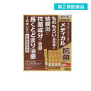 第2類医薬品サンテメディカル抗菌 0.3mL× 20本入 (1個)　※