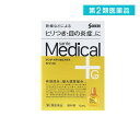 サンテメディカルプラス ガードEX 12mL (1個)　※