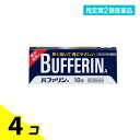指定第2類医薬品 バファリンA 10錠 4個セット