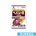 第3類医薬品 ヘパリーゼプラスII(ヘパリーゼプラス2) 6錠