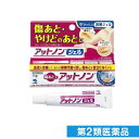 第2類医薬品 アットノンジェル 15g